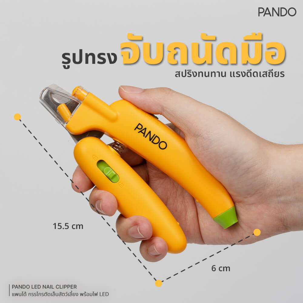 กรรไกรตัดเล็บสัตว์เลี้ยง PANDO พร้อมไฟ WHITE LIGHT ,สีเขียว_7